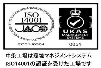 iso14001